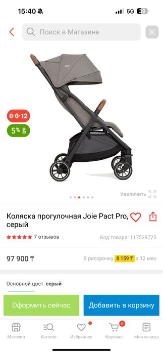 Прогулочная коляска Joie Pact Max