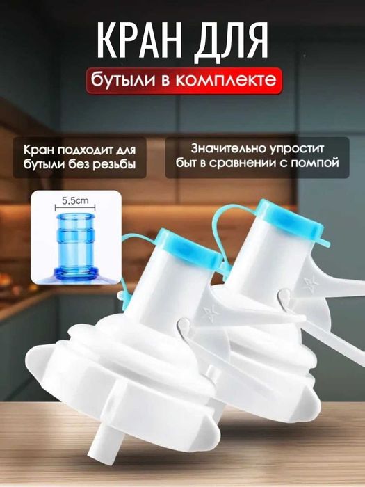 Подставка для бутыли 19 л с краном, черный/белый, 2 размера 28 и 36 см