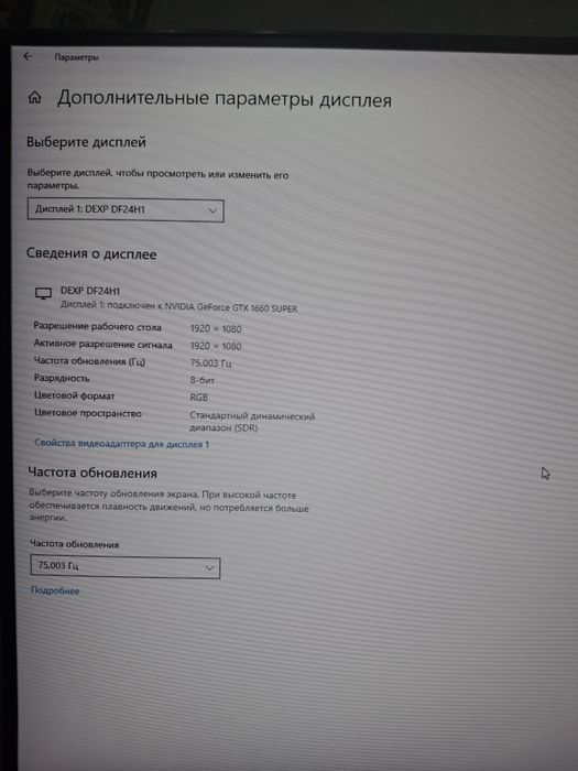Монитор DEXP DF24H1