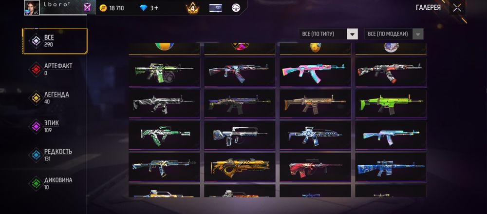 фри фаер акауынт