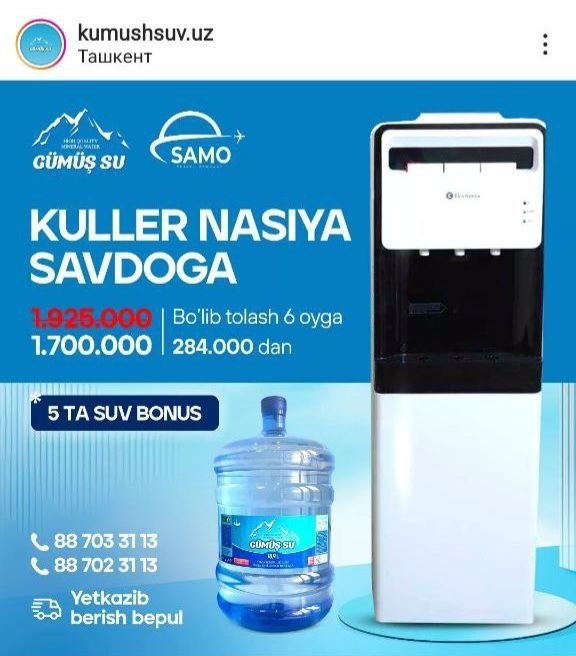 Чистая природная питьевая вода 100% фильтрованная вода .