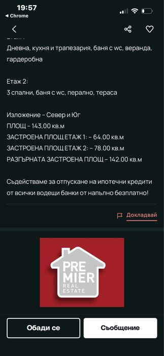 Сондажи за вода !