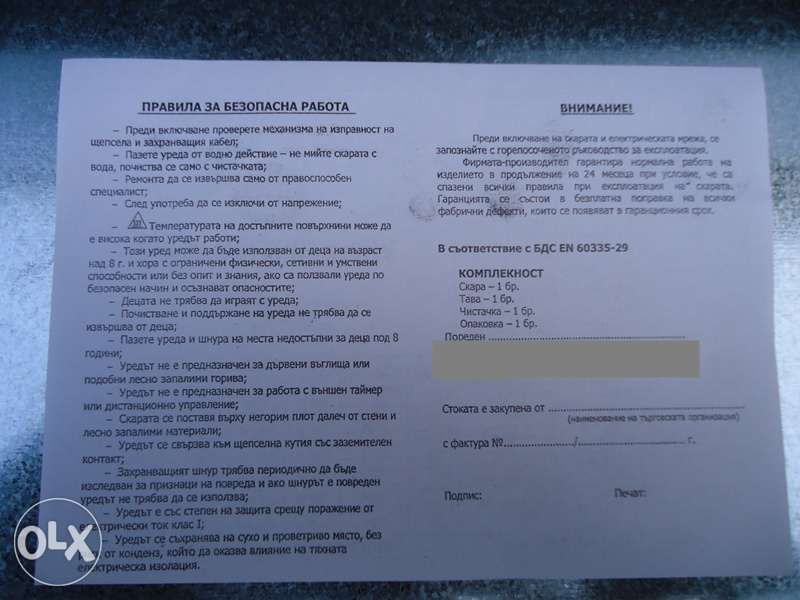 Професионални Скари тръбни на ток за заведения и ресторанти