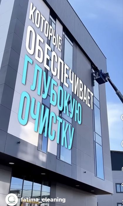 Клининг, уборка, химчистка, озонация