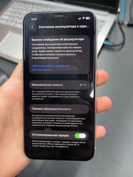 iPhone 11 Pro 64GB 67%