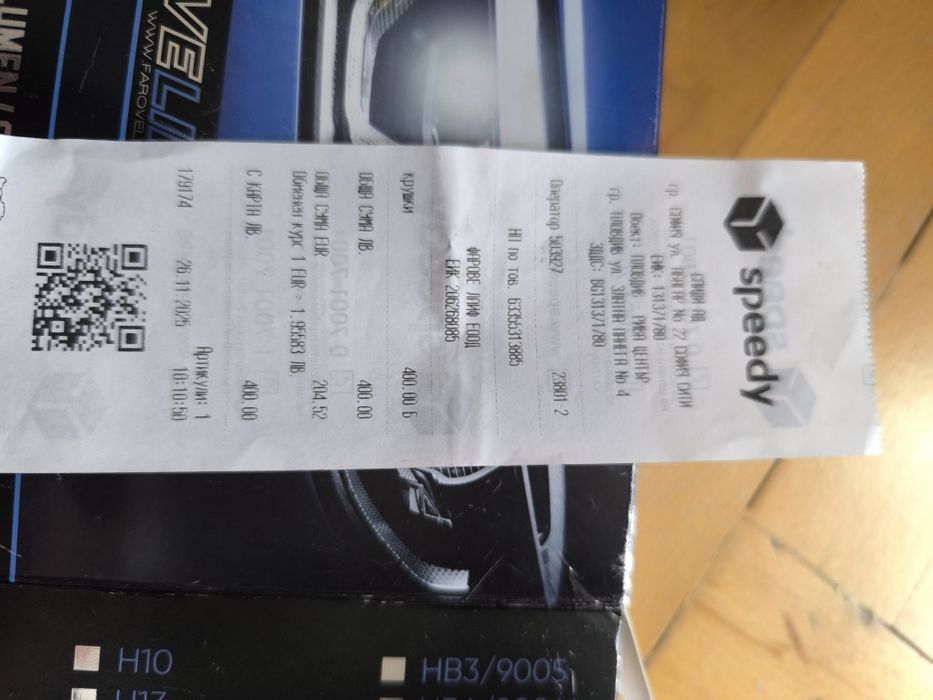 Крушки лед за ксенон