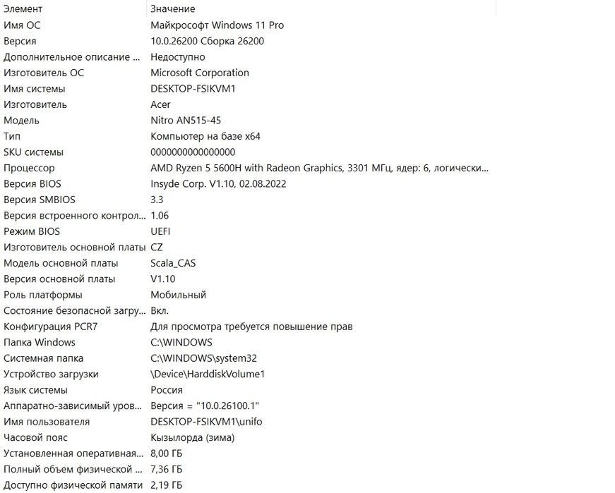 Ноутбук Acer Nitro 5