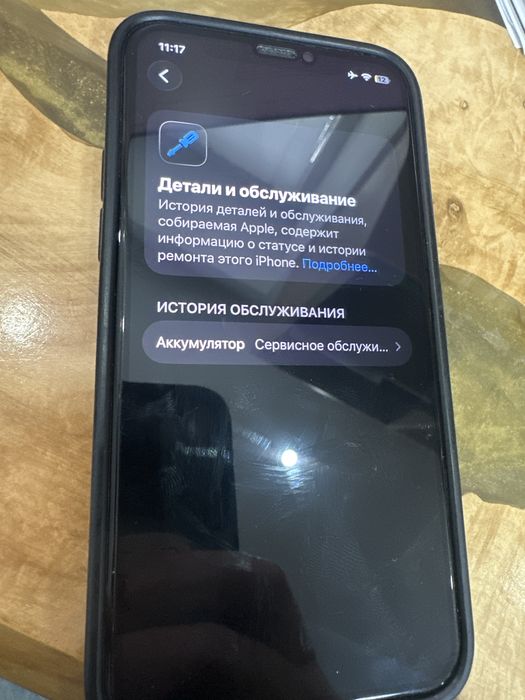 Iphone 11 pro про