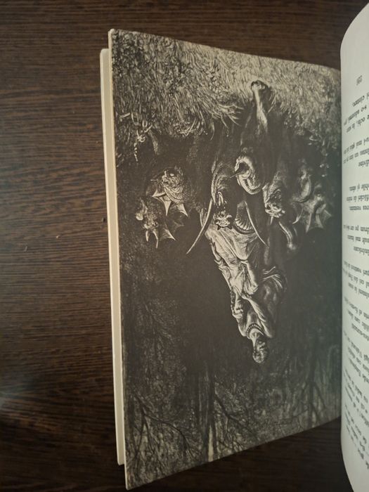Purgatoriul de Dante