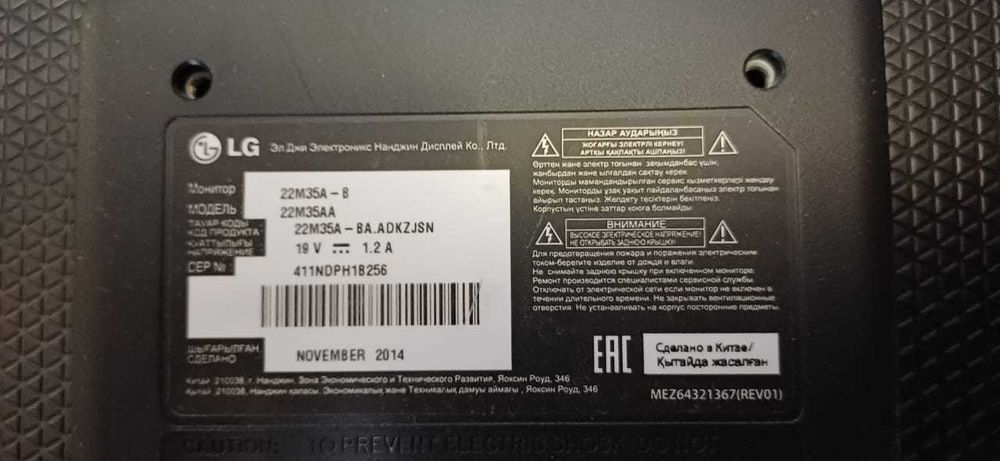 Монитор LG 2M 35 A