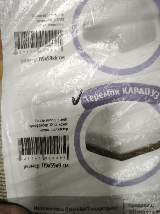 Матрас детский новый в упаковке