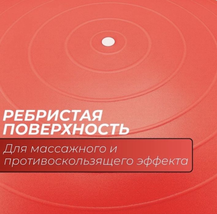 Фитбол для фитнеса