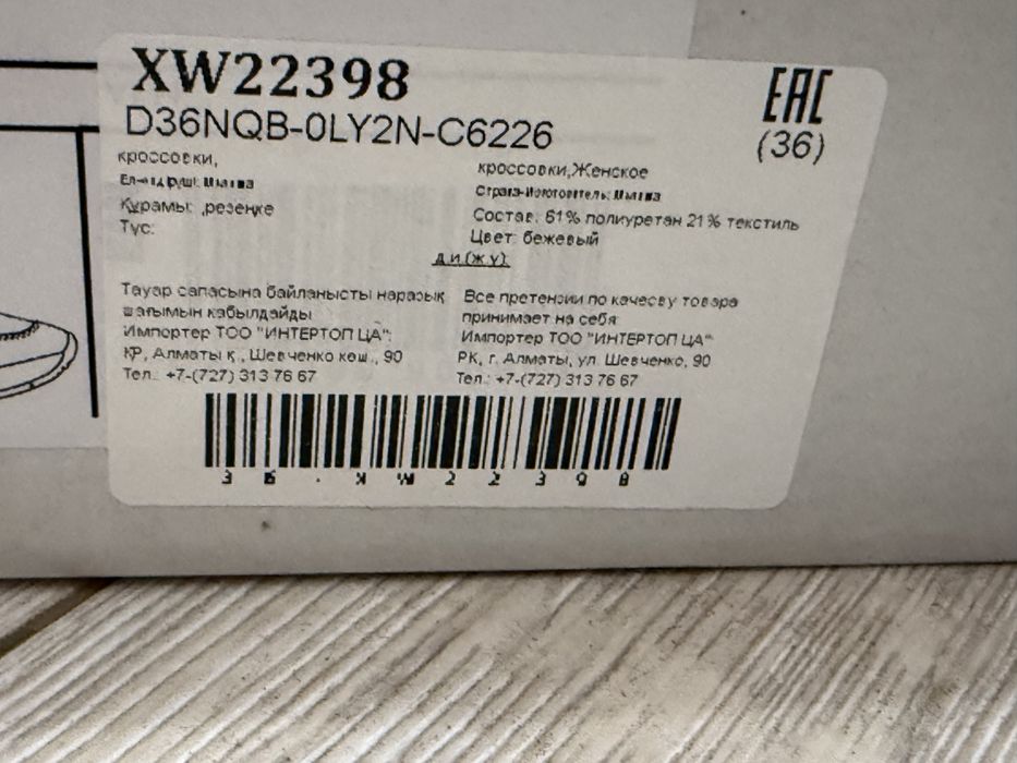 Женские кроссовки