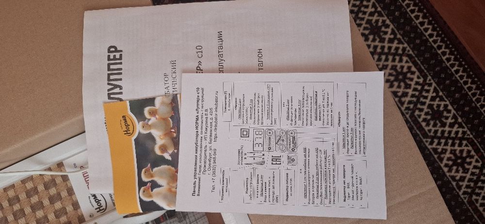 Норма Луппер в новом состоянии