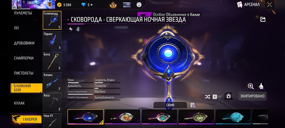 Продам акаунт фри фаер