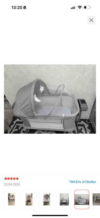 Ining baby манеж-кровать