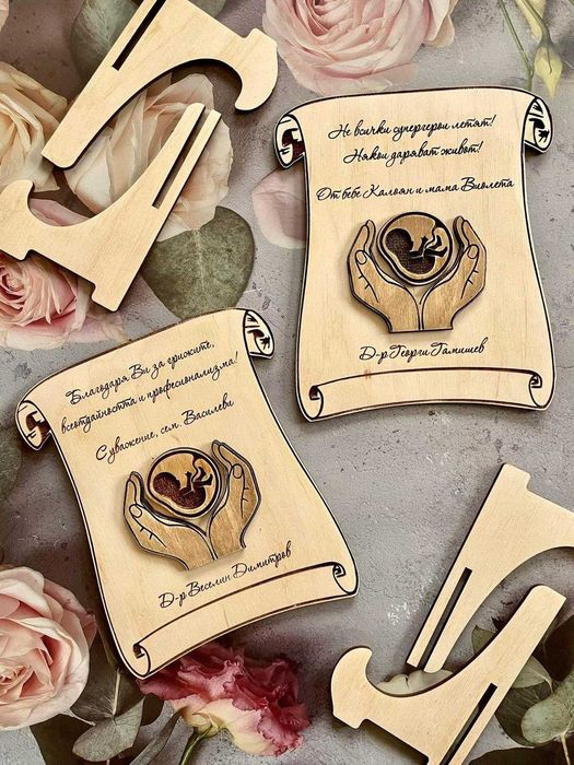 Персонализирани подаръци за различни професии