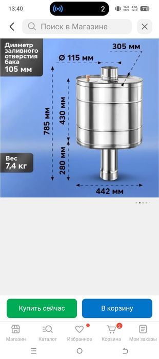 Продам походную баню