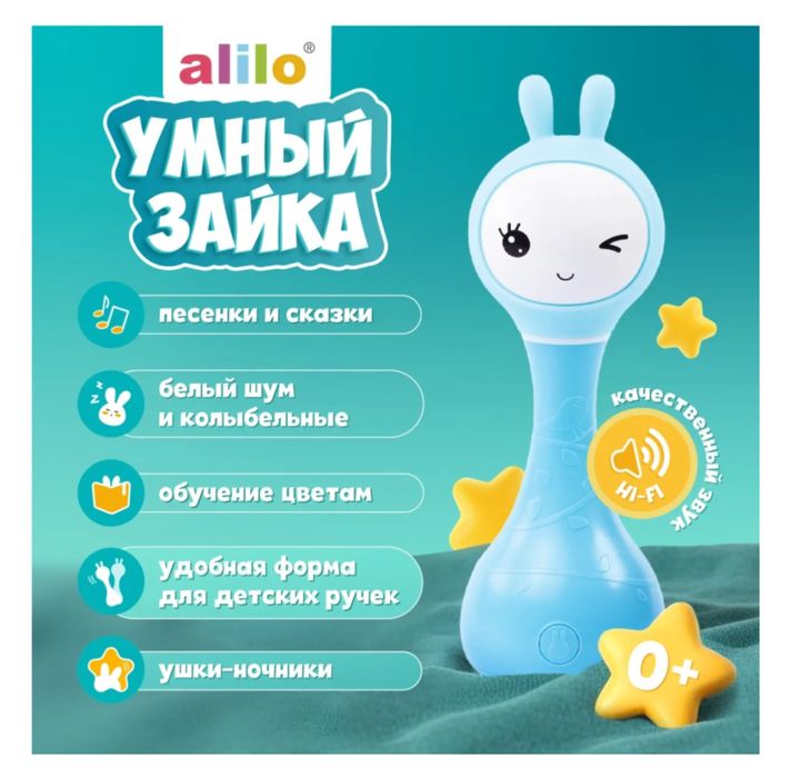 Продам игрушку Умный зайка