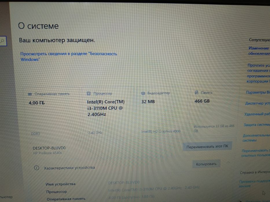 Hp для работы и учёбы