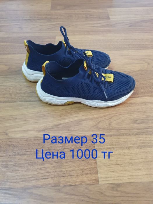 Обувь для мальчиков