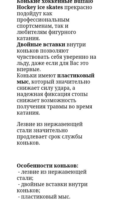 Продам хоккейные коньки