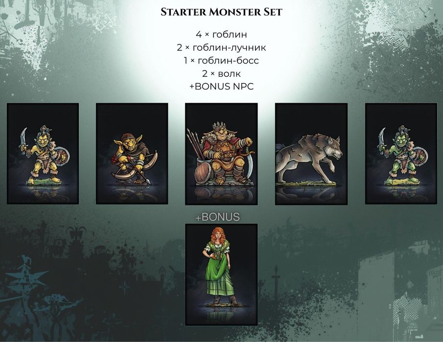 Фигурки для Dungeons and Dragons