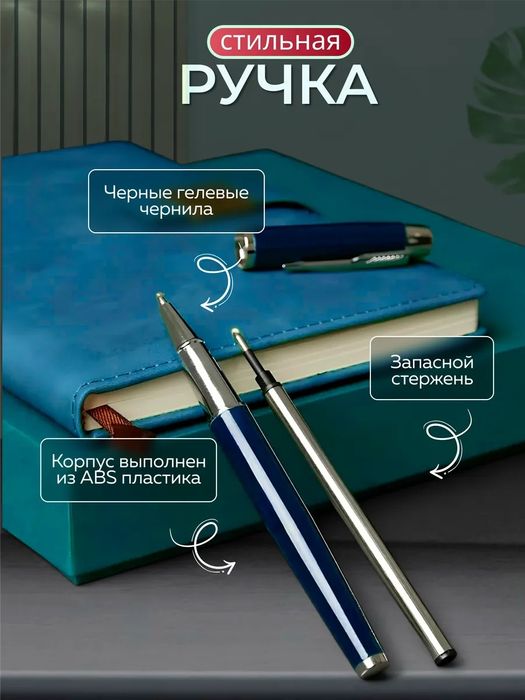 Набор подарочный ежедневник мерч