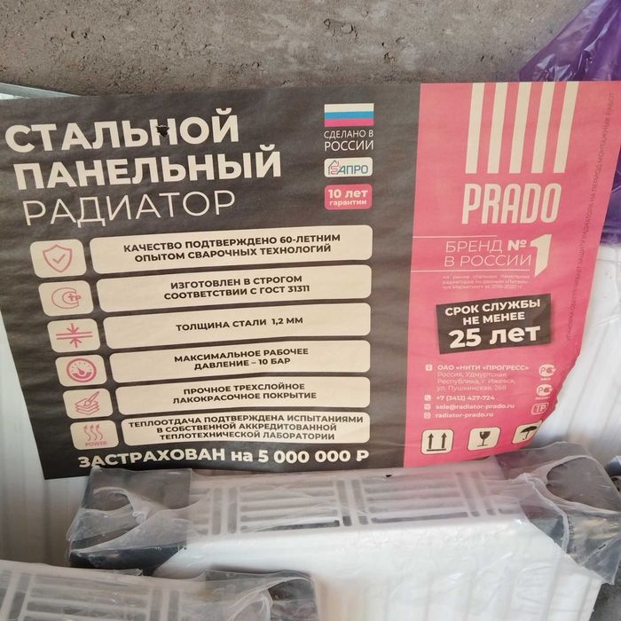 Батареи новые продам