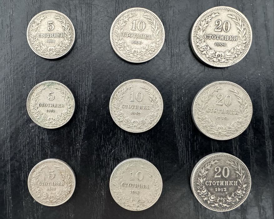 Монети 1906 г., 1912 г., 1913 г.