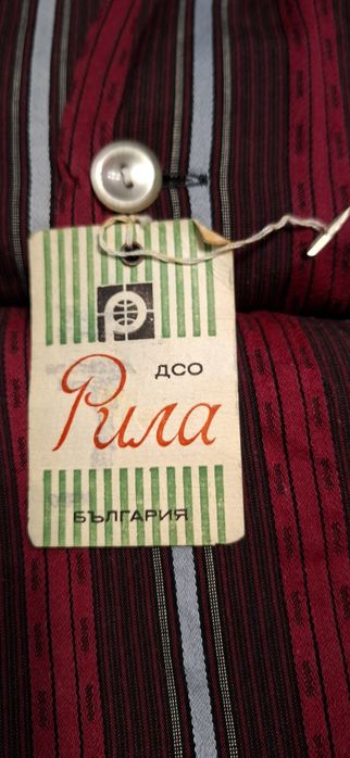 Мъжка Нова  Соц пижама