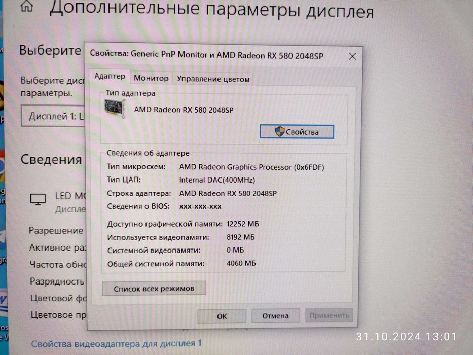 Компьютер ИГРОВОЙ