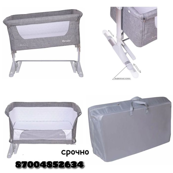 Прикроватный манеж