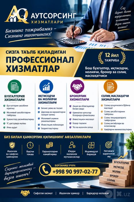 Professional Buxgalteriya Va Moliyaviy Xizmatlar (Аутсорсинг)