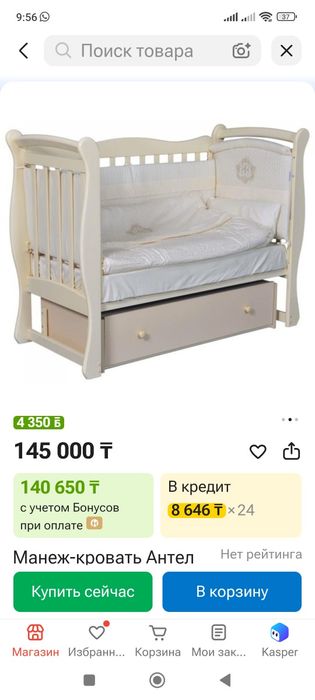 Детская манешка кровать
