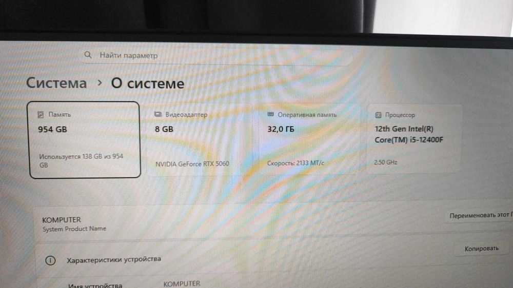 Продаю игровой компьютер