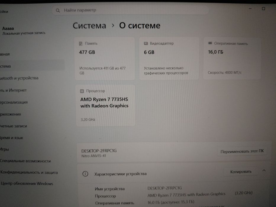 Ryzen7 7735HS rtx3050 6Gb