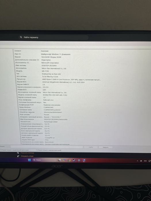 Игровой  сетап ПК RTX4060/ryzen 5 5600/16gb ddr4/1tb ssd