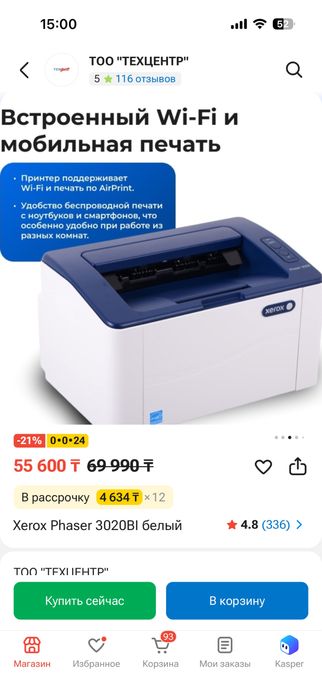 Продам лазерный чёрно-белый принтер Xerox Phaser 3020.