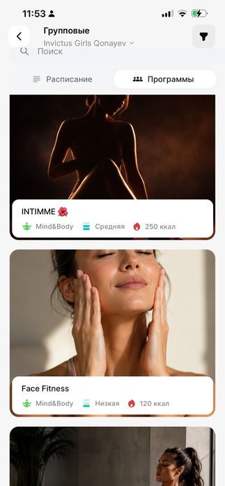 Продам Абонемент İnvictus Girls