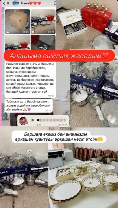2 бағытта табыс телефонмен