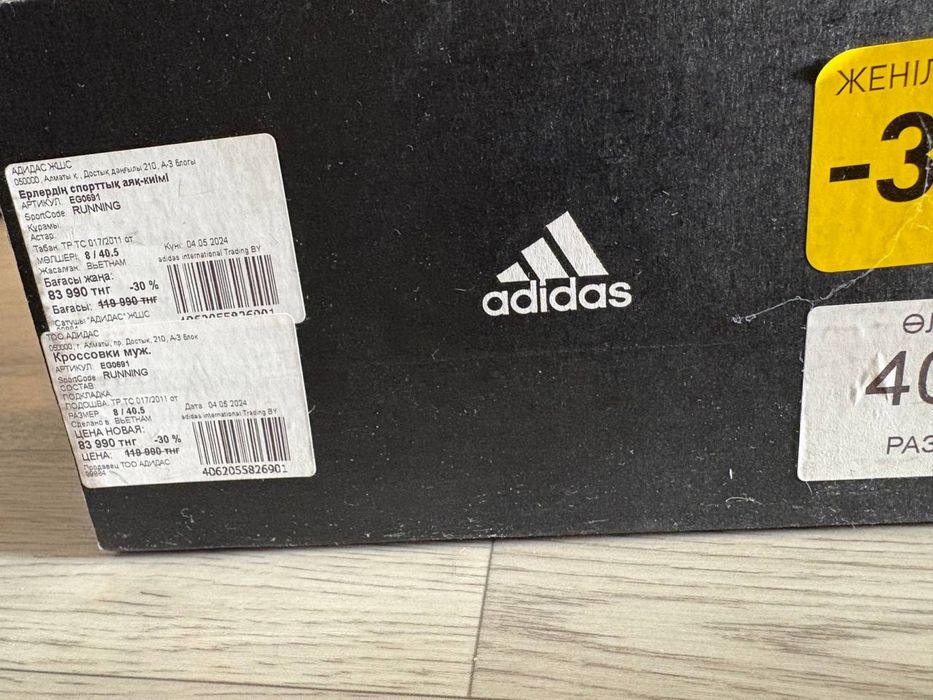 Кроссовки Adidas оригинал!!!