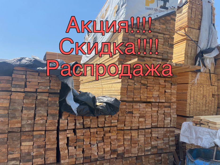 Тахта Сотилади Арзон нархларда