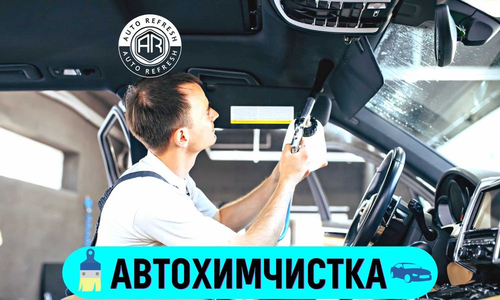 ОПЫТНАЯ ХИМЧИСТКА АВТО в ТАШКЕНТЕ. Освежите свой автомобиль