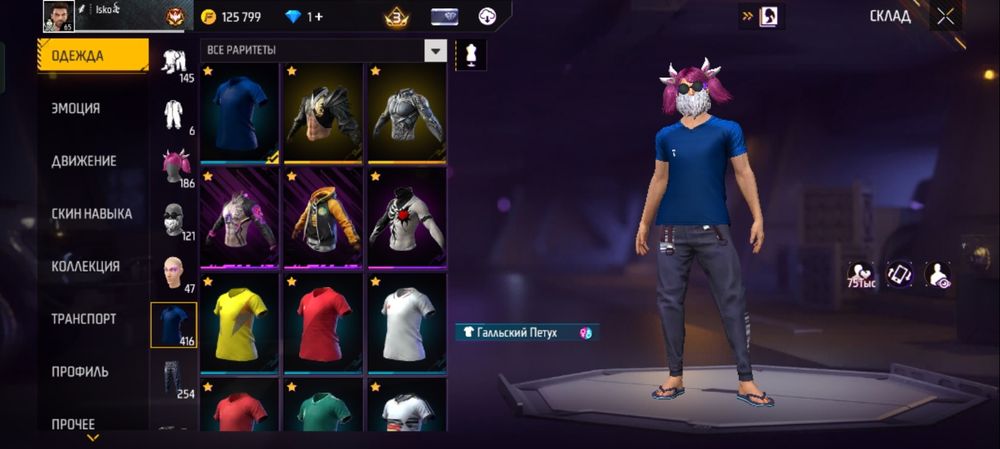 Продается фри фаер аккаунт