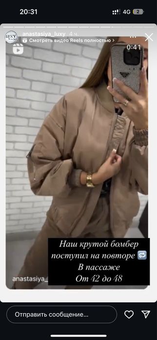 Продам вещи в отличном состоянии