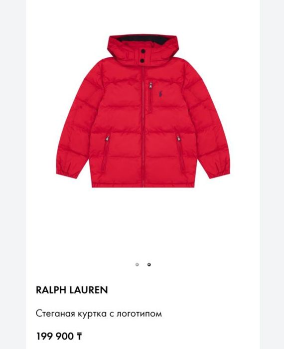 Зимняя куртка Polo Ralph Lauren