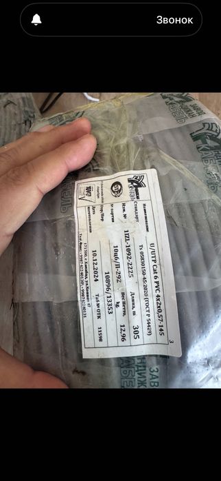 Кабель сетевые UTP cat 5