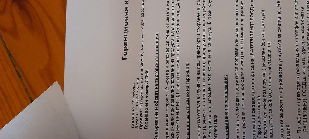 Лаптоп DEEL Inspiron  3567 Намаление