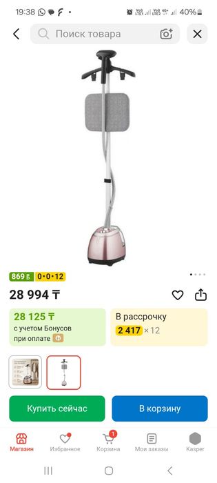 Продам отпареватель